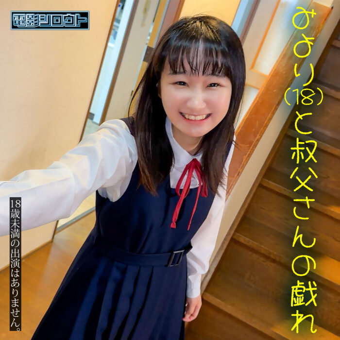 みよりちゃん【deas061:missav・av01・fc2ppv・tktube・tokyomotion】